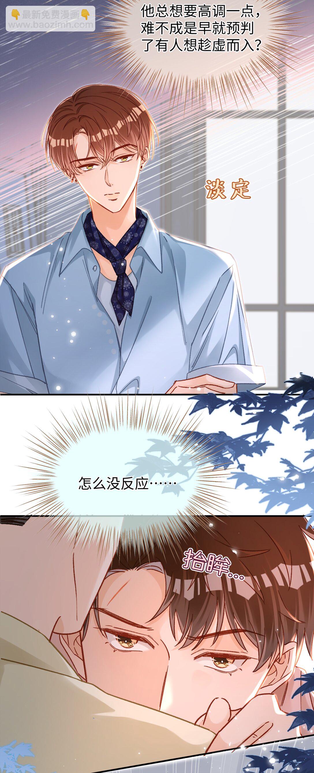 088 偏不让你如愿！-第90话