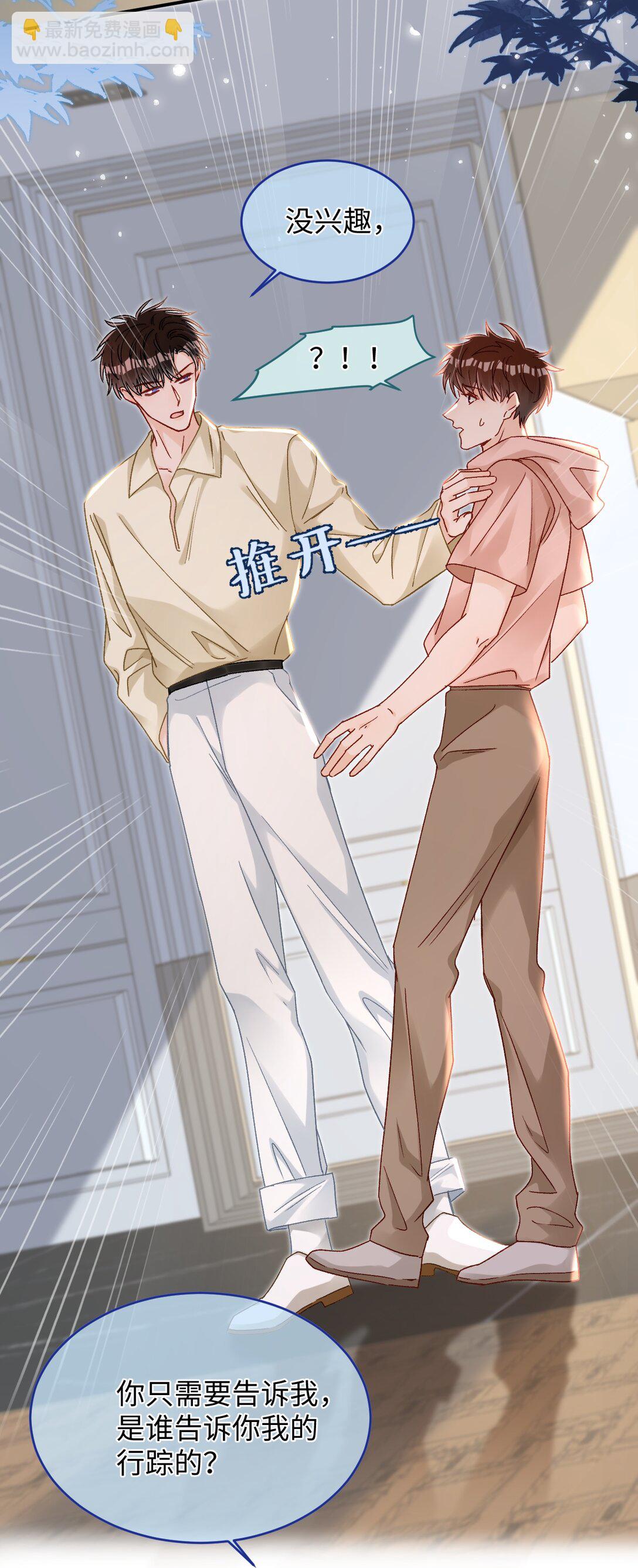 088 偏不让你如愿！-第90话