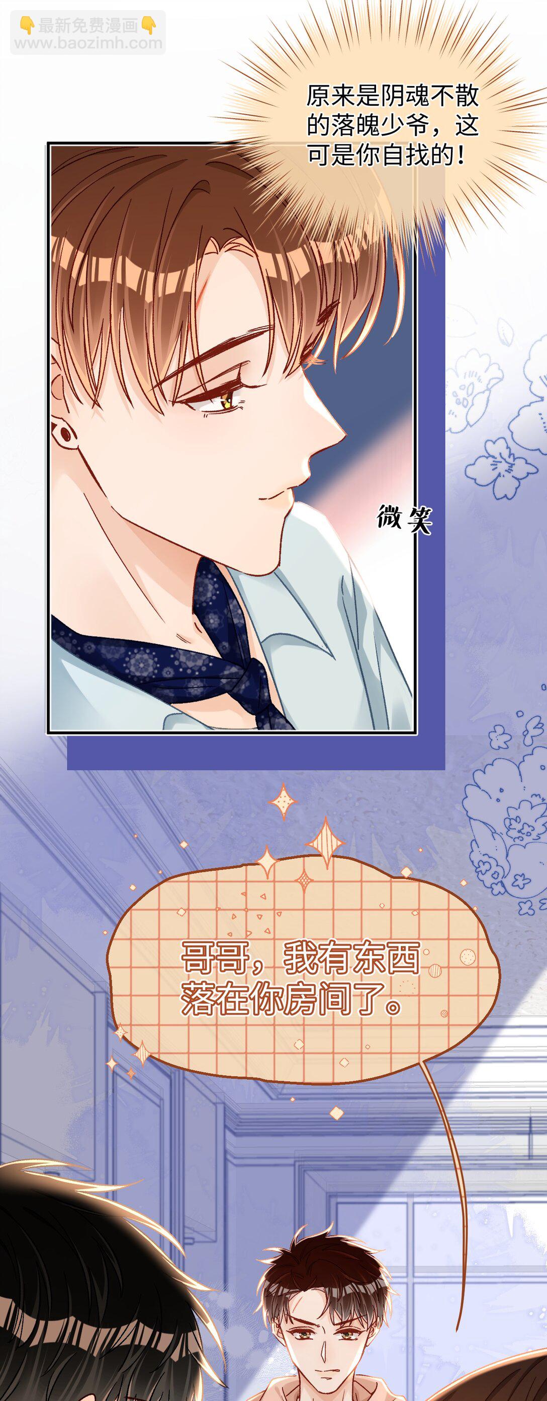 088 偏不让你如愿！-第90话