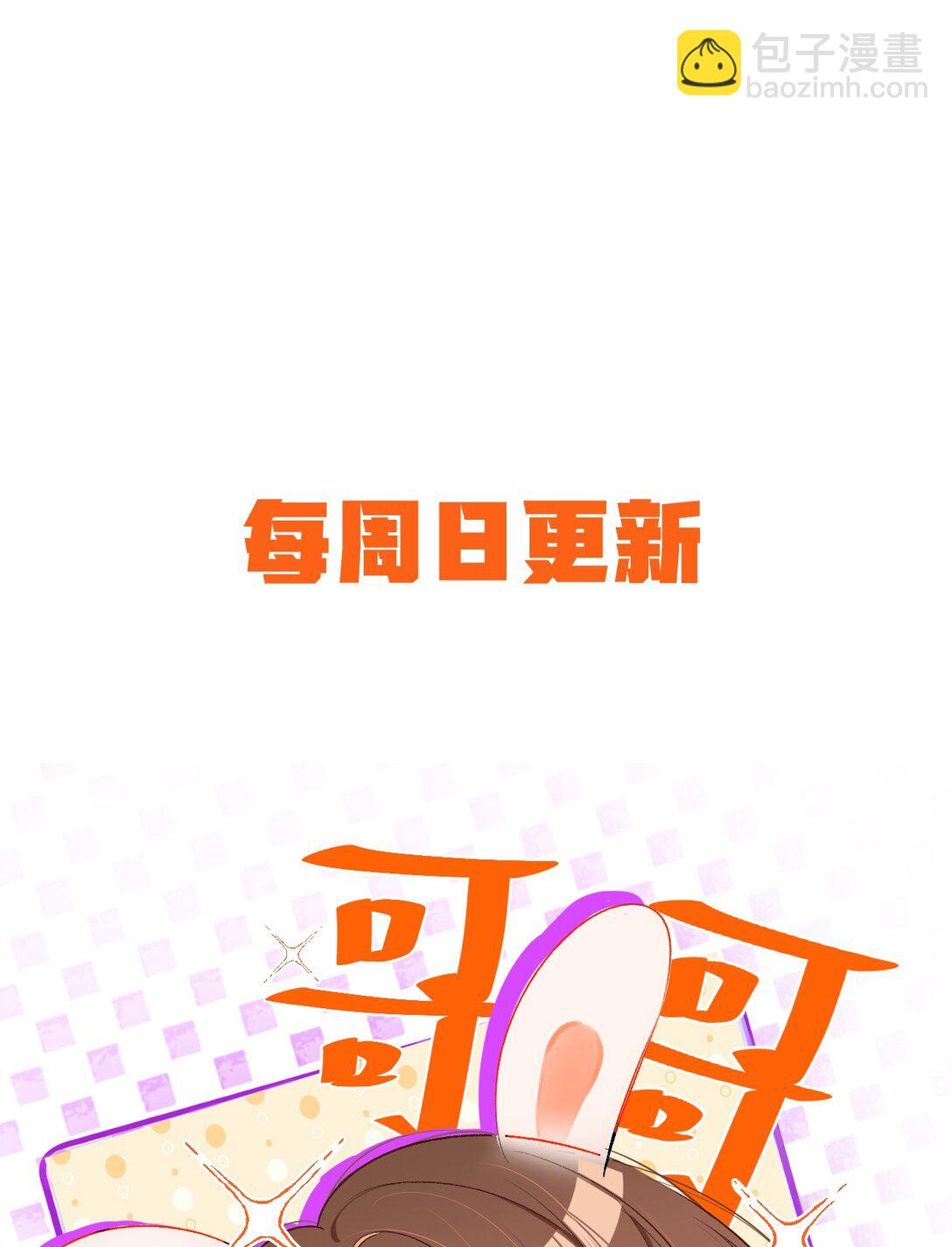 088 偏不让你如愿！-第90话