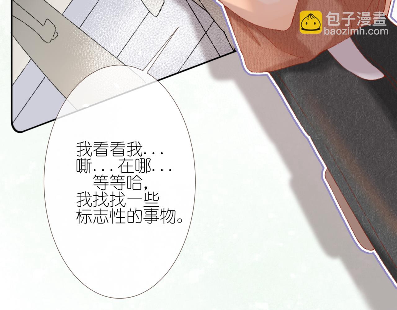 當直球遇上笨蛋 - 第2話  有些人表面風平浪靜，其實......(1/2) - 5
