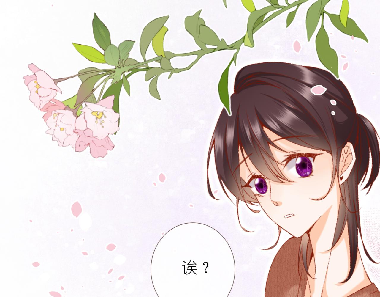 當直球遇上笨蛋 - 第2話  有些人表面風平浪靜，其實......(1/2) - 5