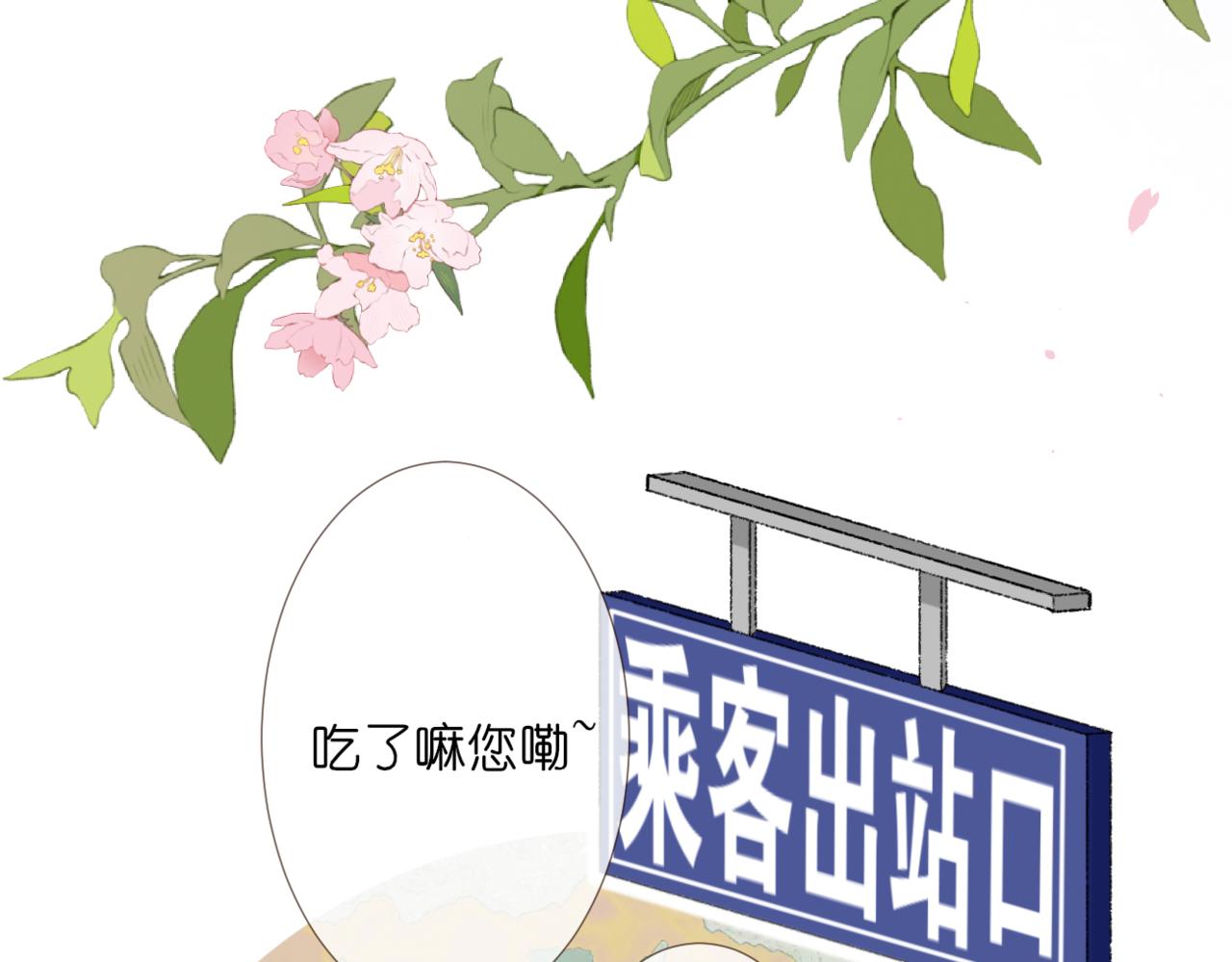 當直球遇上笨蛋 - 第2話  有些人表面風平浪靜，其實......(1/2) - 7