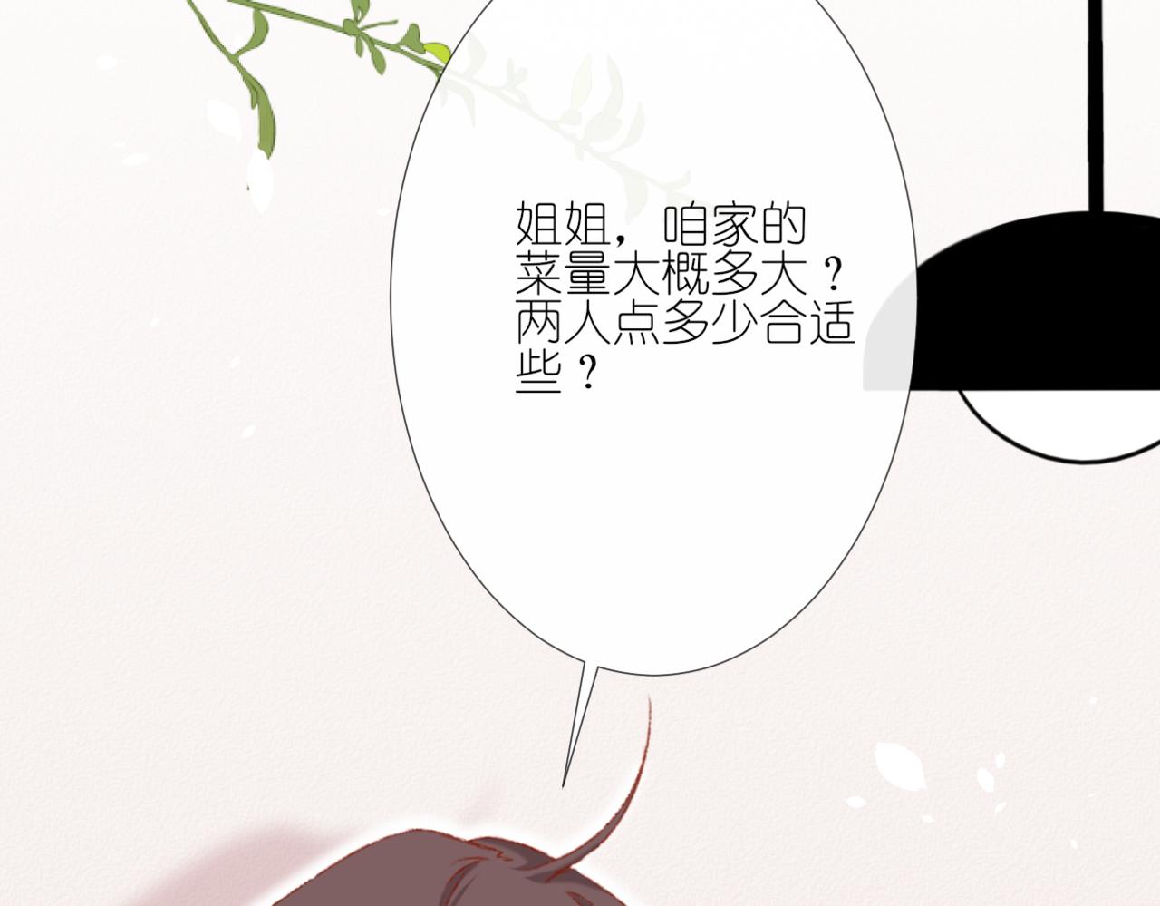 當直球遇上笨蛋 - 第2話  有些人表面風平浪靜，其實......(1/2) - 3