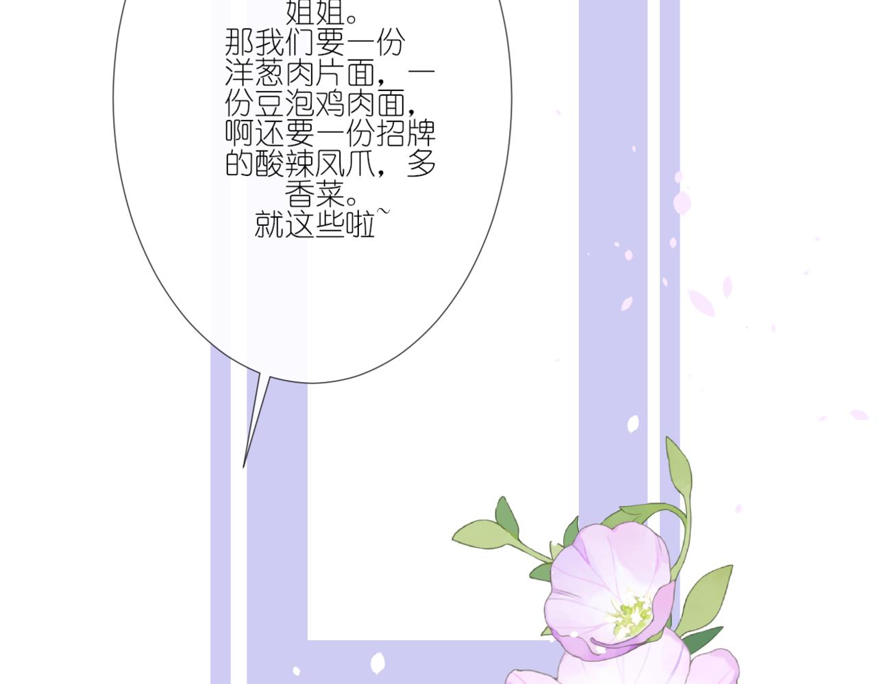 當直球遇上笨蛋 - 第2話  有些人表面風平浪靜，其實......(1/2) - 7