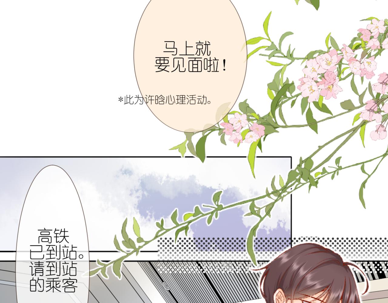 當直球遇上笨蛋 - 第2話  有些人表面風平浪靜，其實......(1/2) - 5