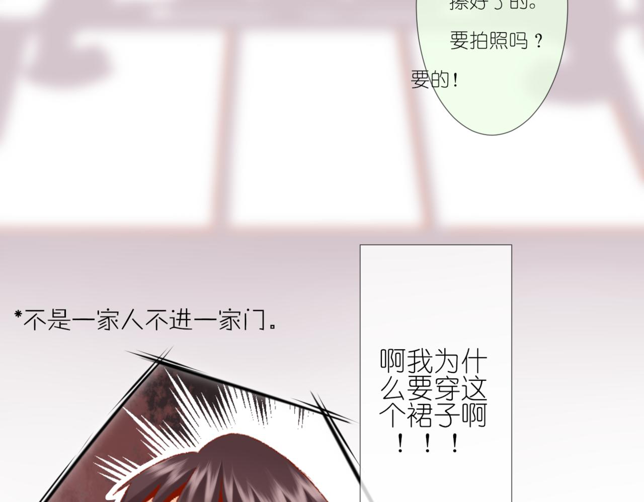 當直球遇上笨蛋 - 第2話  有些人表面風平浪靜，其實......(2/2) - 1