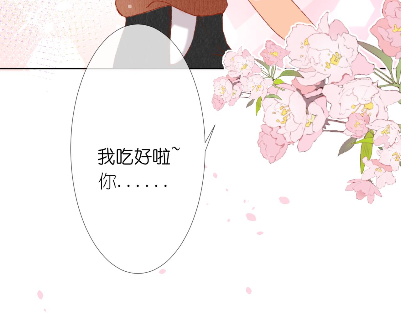 當直球遇上笨蛋 - 第2話  有些人表面風平浪靜，其實......(2/2) - 6