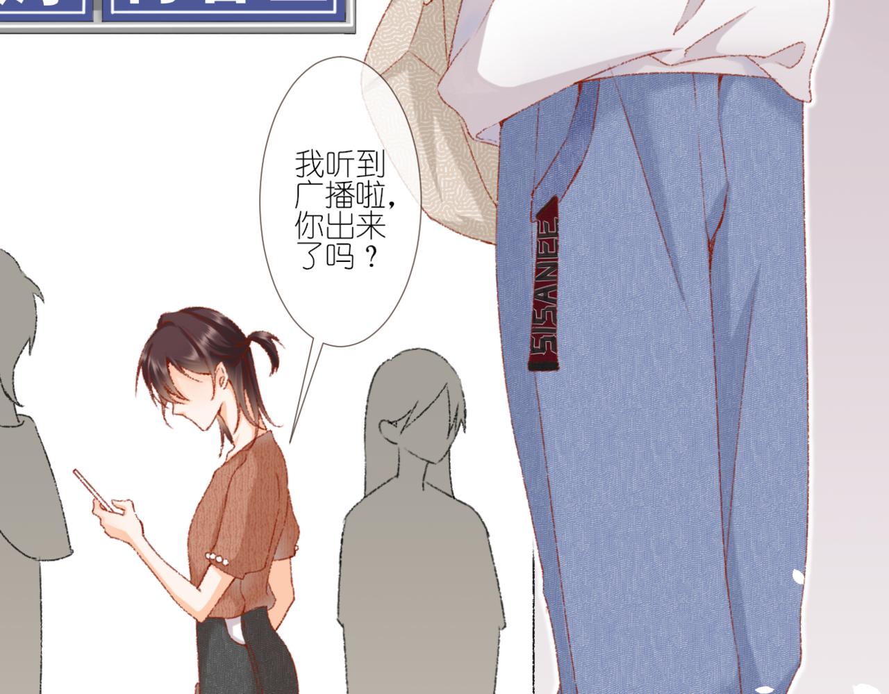 當直球遇上笨蛋 - 第2話  有些人表面風平浪靜，其實......(1/2) - 7