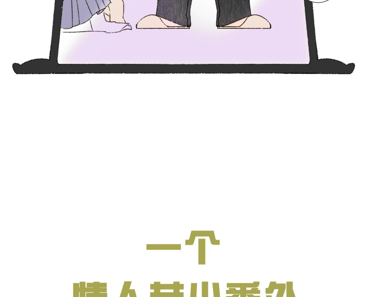 當直球遇上笨蛋 - 第2話  有些人表面風平浪靜，其實......(2/2) - 2