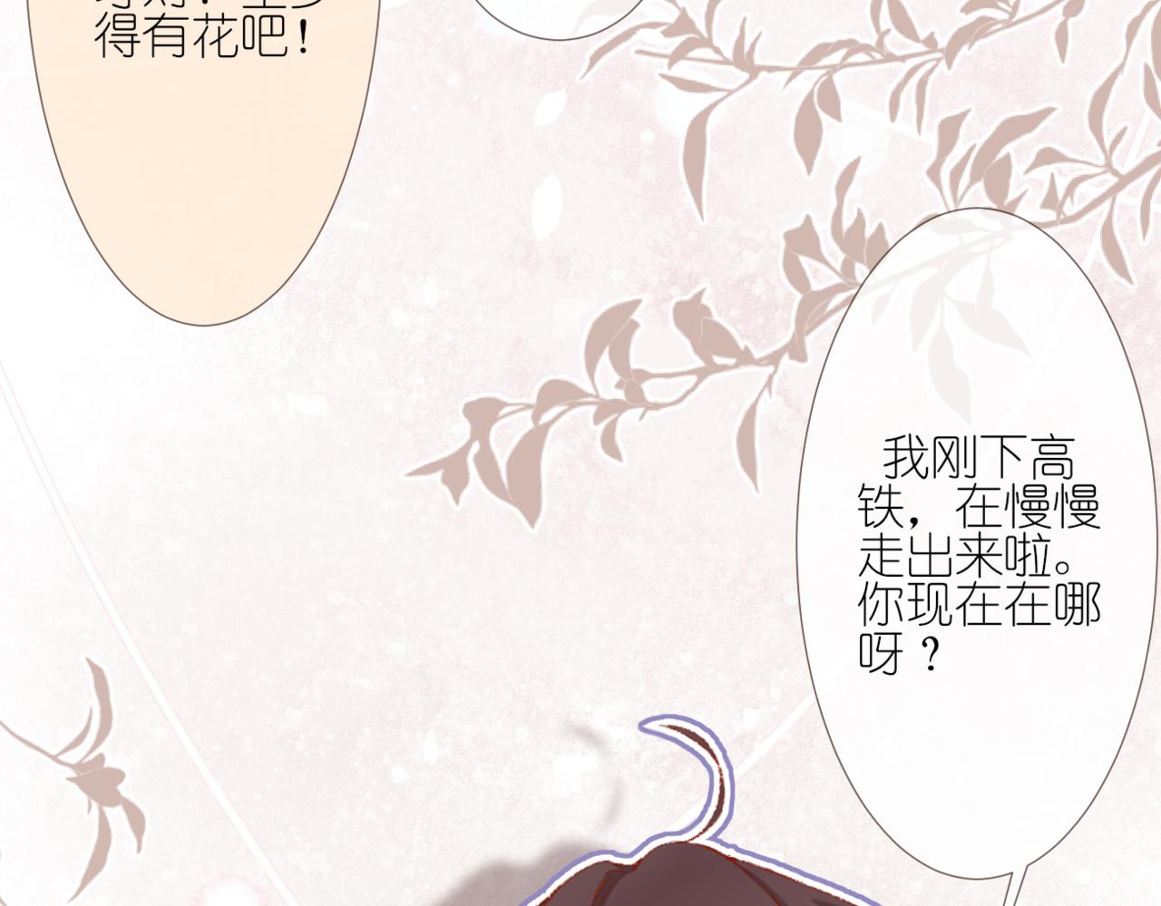 當直球遇上笨蛋 - 第2話  有些人表面風平浪靜，其實......(1/2) - 1