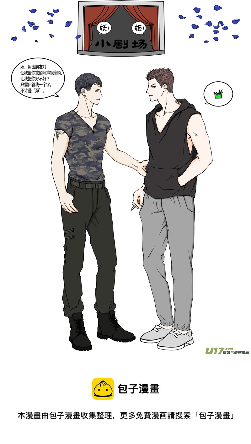 年儿初一之刚进门-第2话