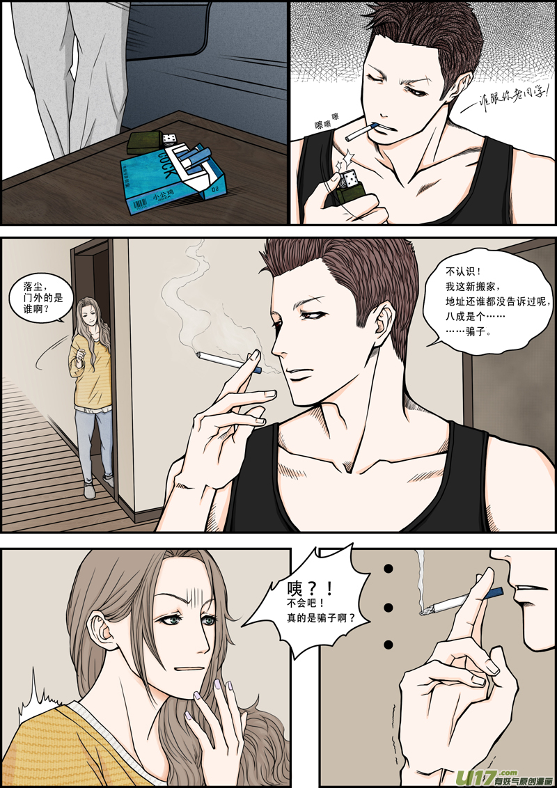 年儿初一之刚进门-第2话