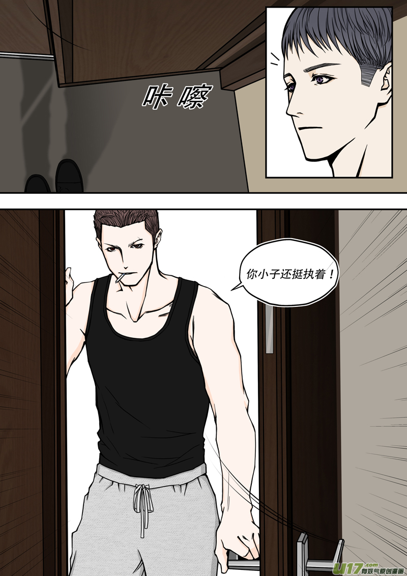 年儿初一之刚进门-第2话