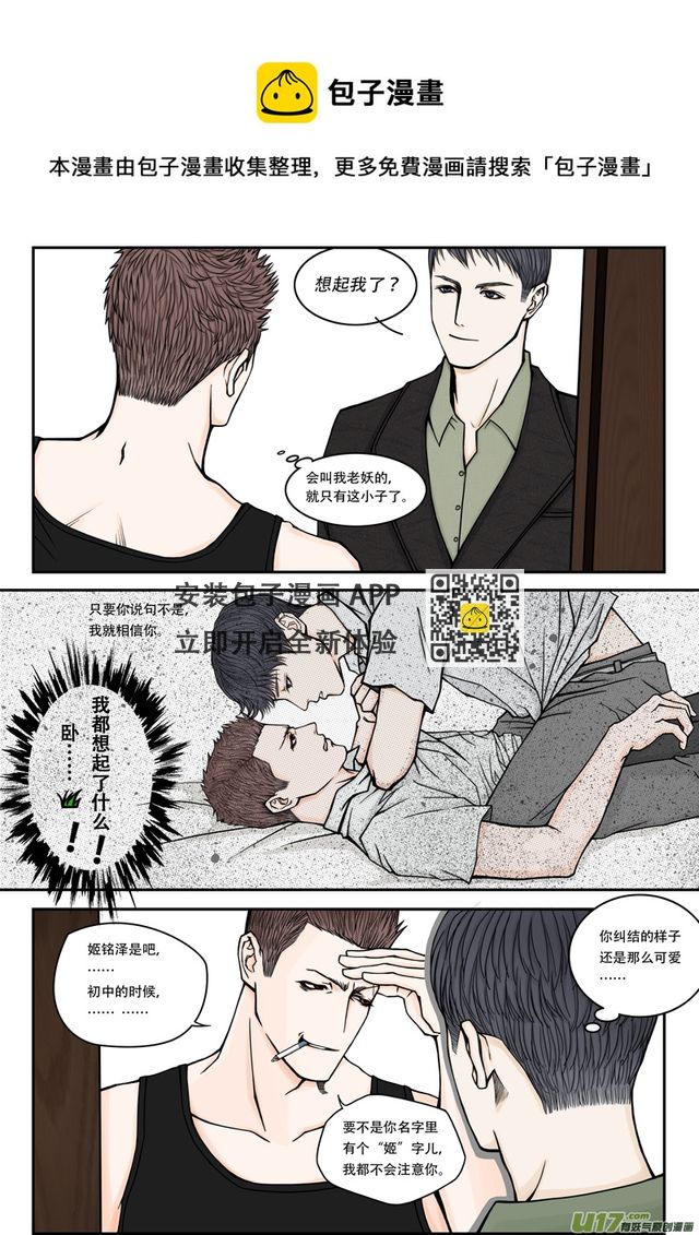 年儿初一之刚进门-第2话