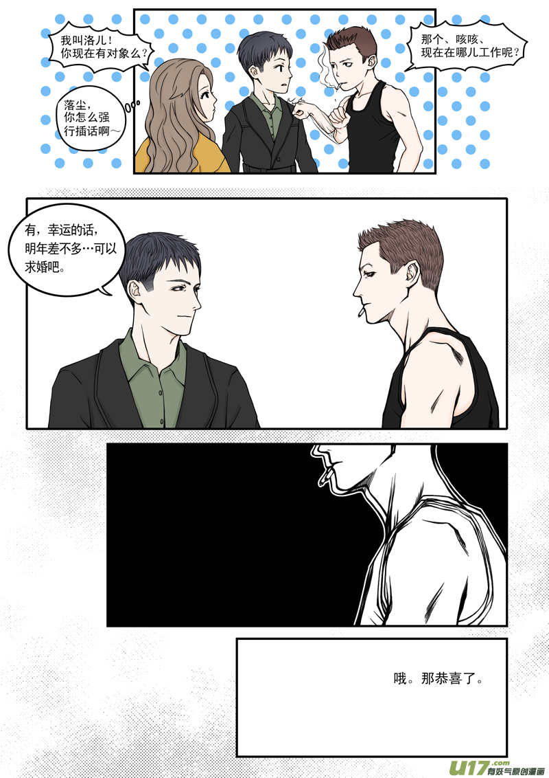 年儿初一之刚进门-第2话