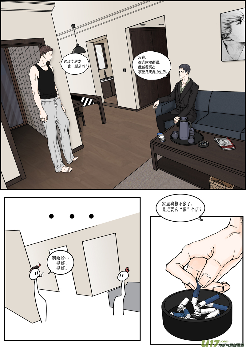 年儿初一之刚进门-第2话