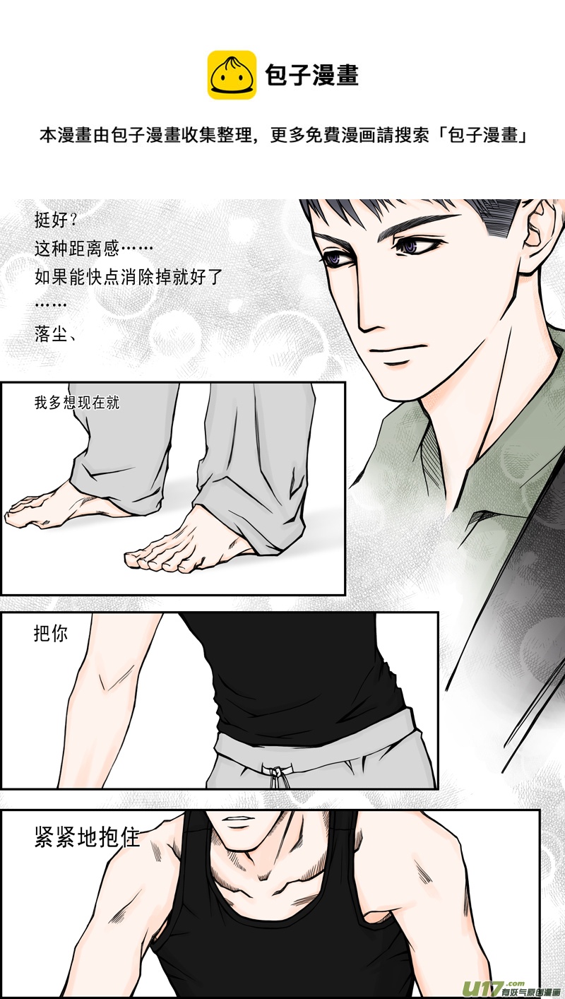 年儿初一之刚进门-第2话