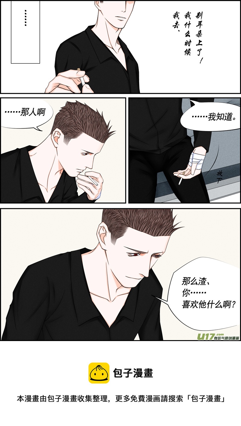 年儿初一之那啥你（下）-第16话