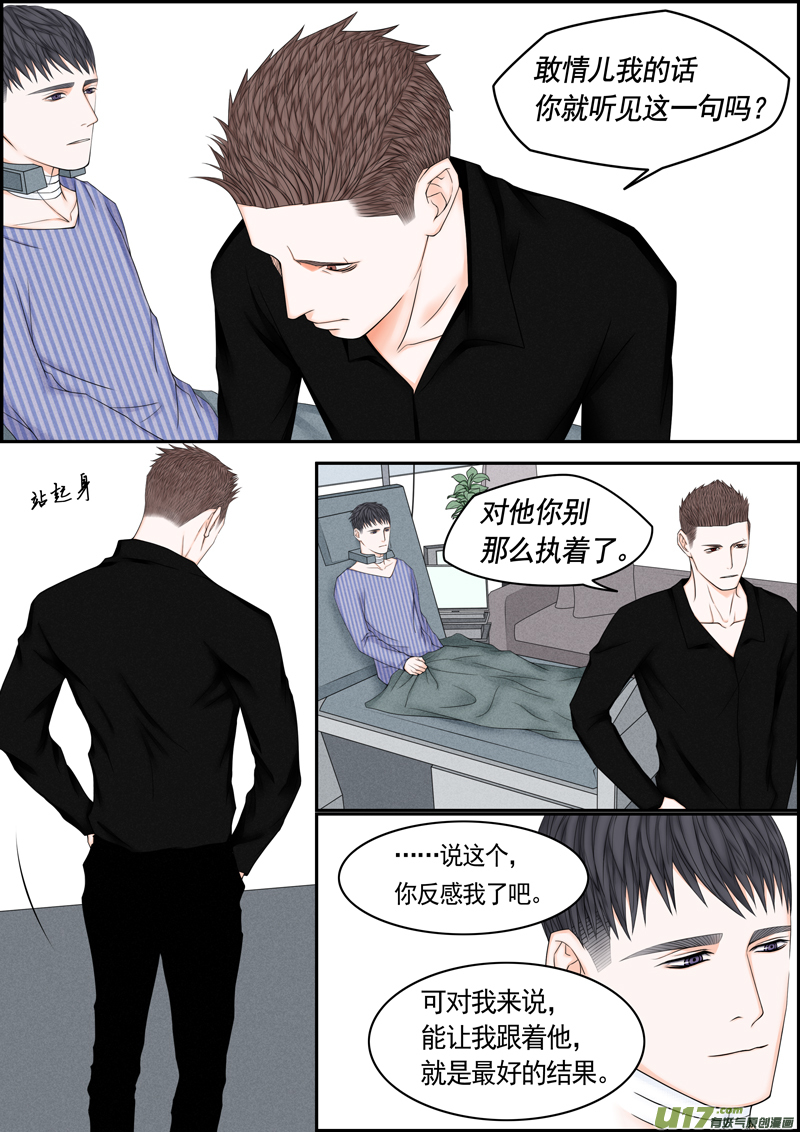 年儿初一之那啥你（下）-第16话