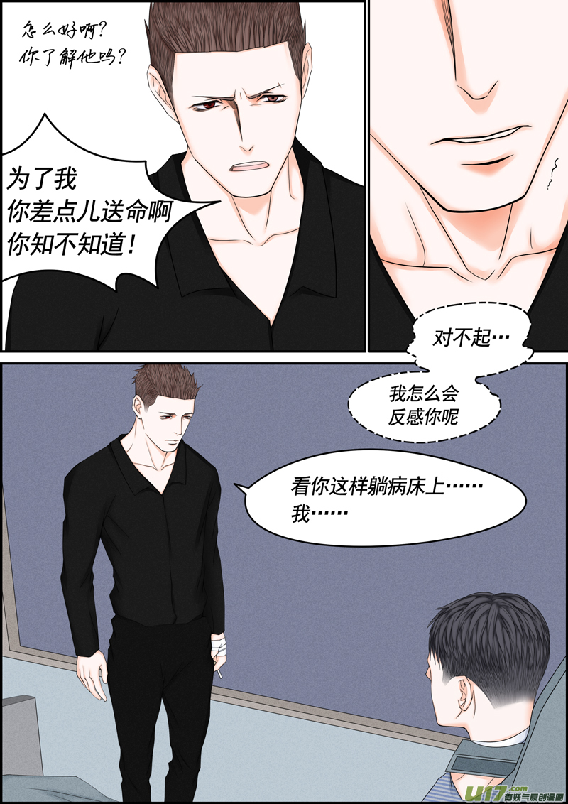 年儿初一之那啥你（下）-第16话