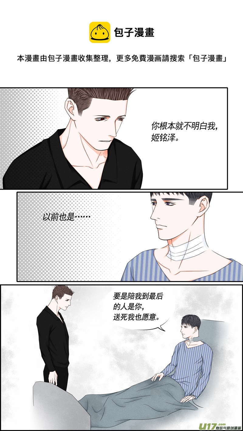 年儿初一之那啥你（下）-第16话