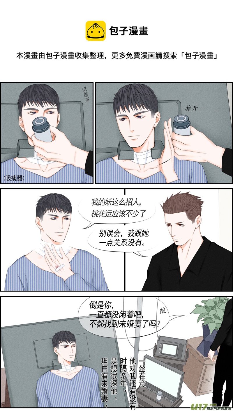 年儿初一之未婚妻-第18话