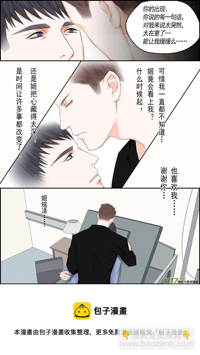 年儿初一之未婚妻-第18话