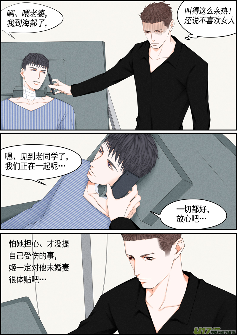 年儿初一之未婚妻-第18话