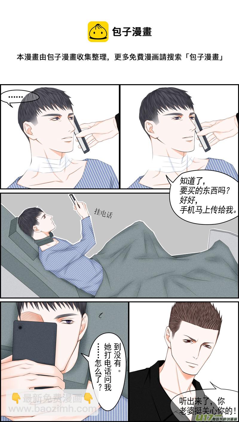 年儿初一之未婚妻-第18话