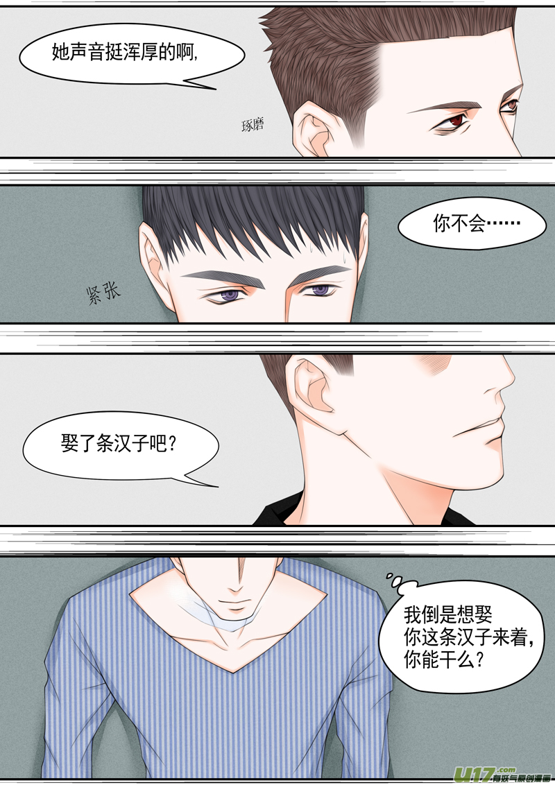 年儿初一之未婚妻-第18话