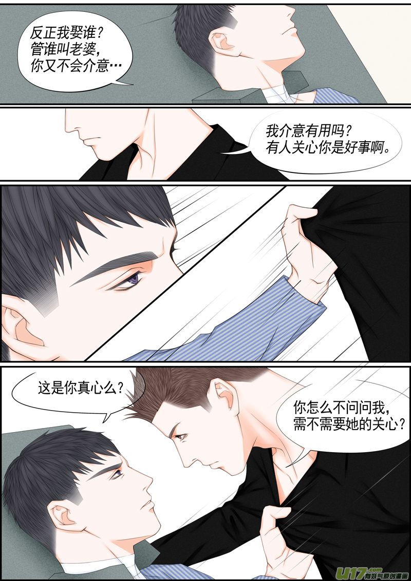 年儿初一之未婚妻-第18话