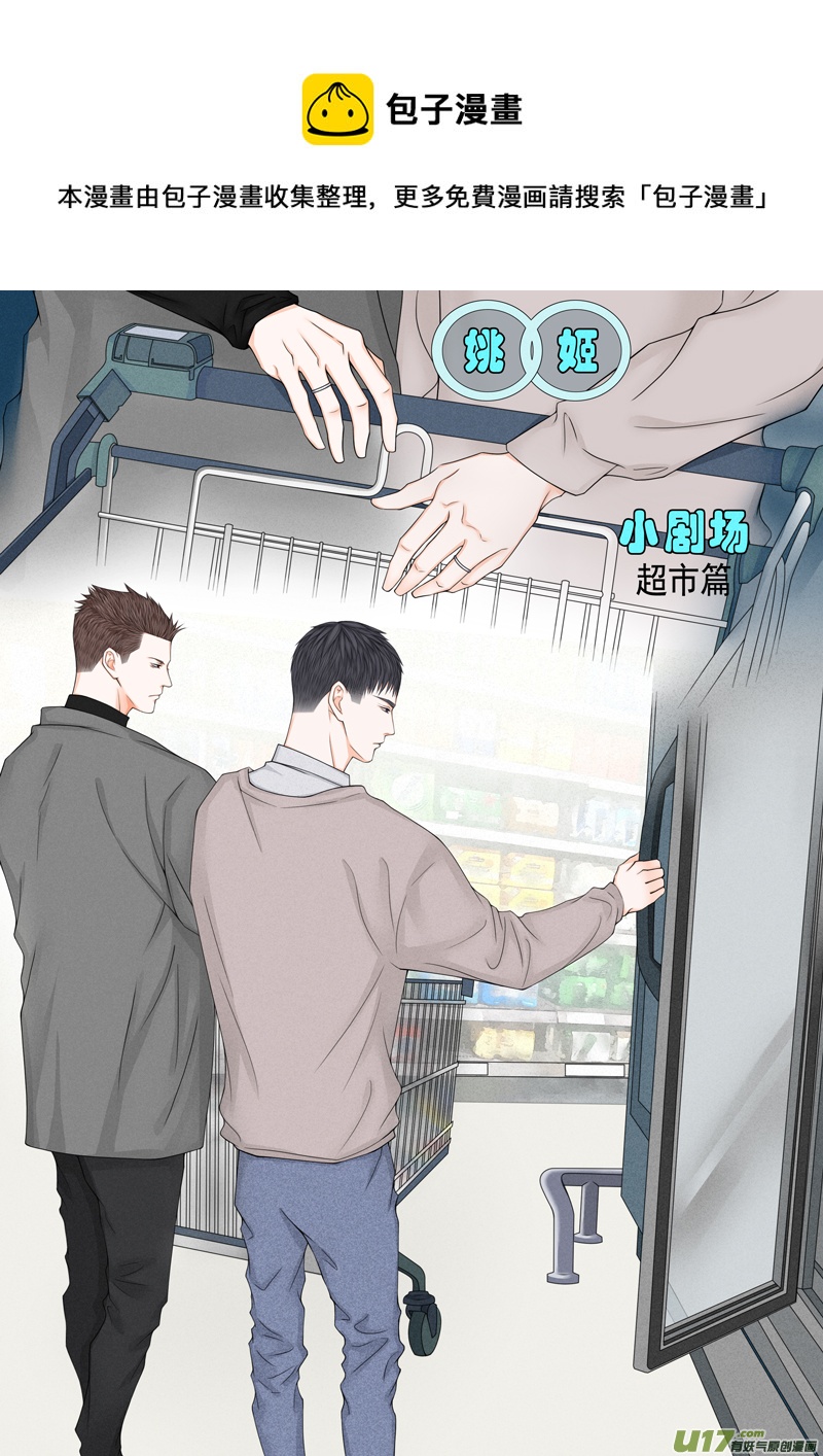 小公姬篇之登房顶-第24话