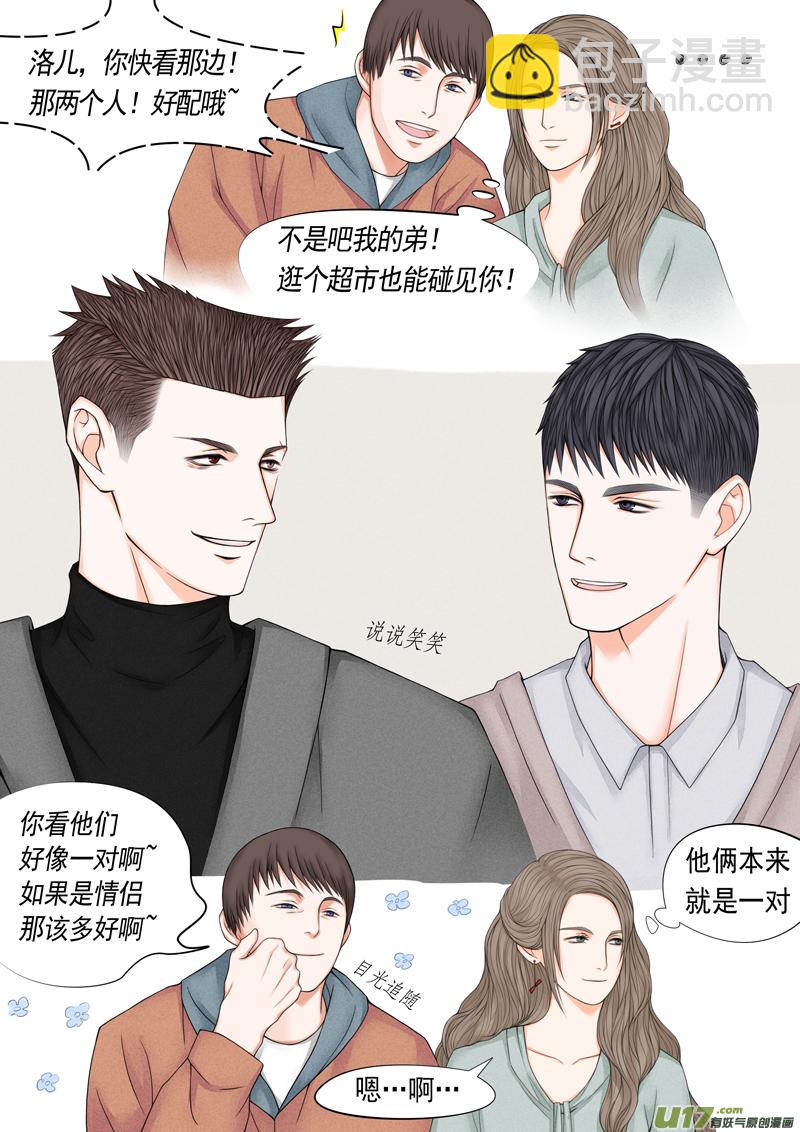 小公姬篇之登房顶-第24话