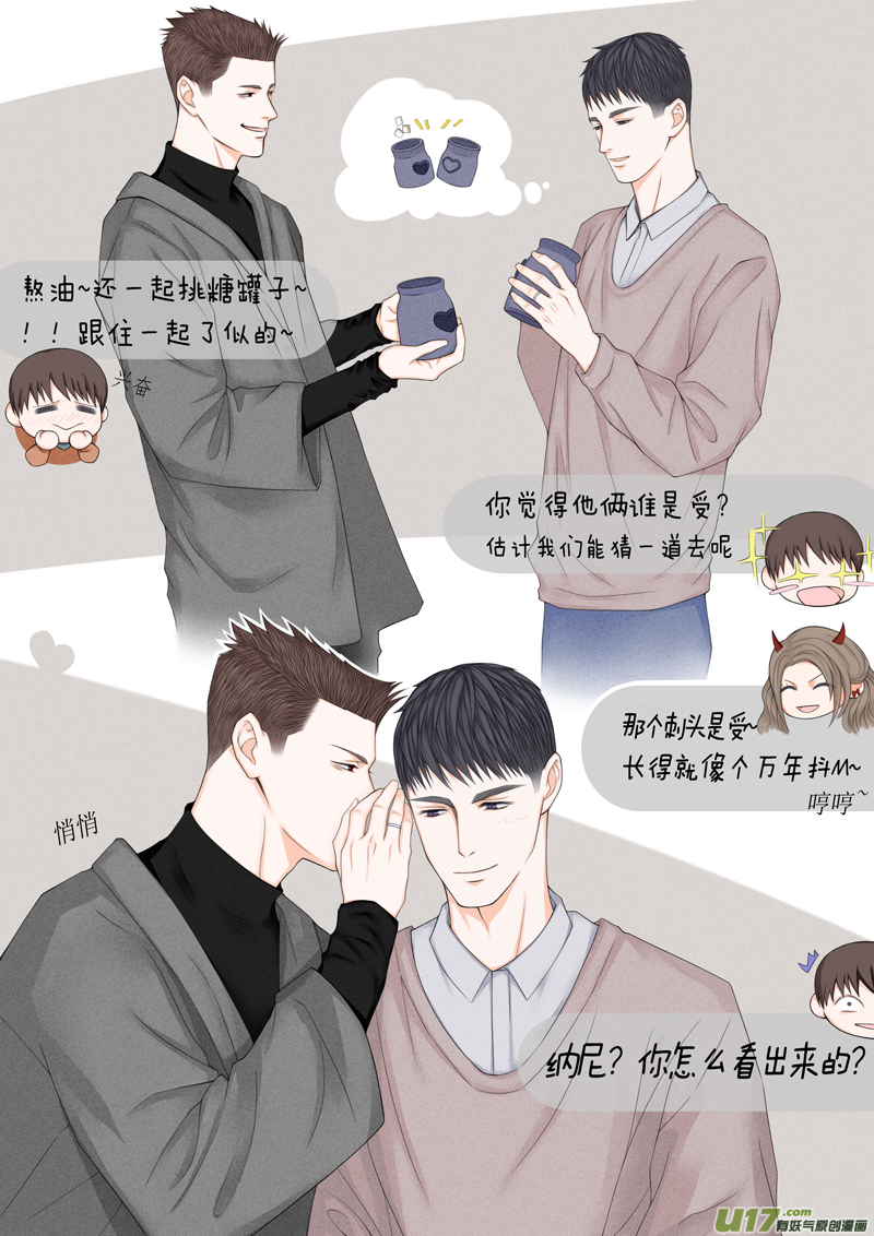 小公姬篇之登房顶-第24话