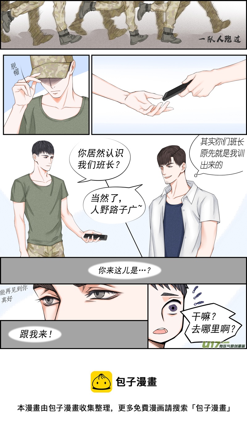 小公姬篇之登房顶-第24话