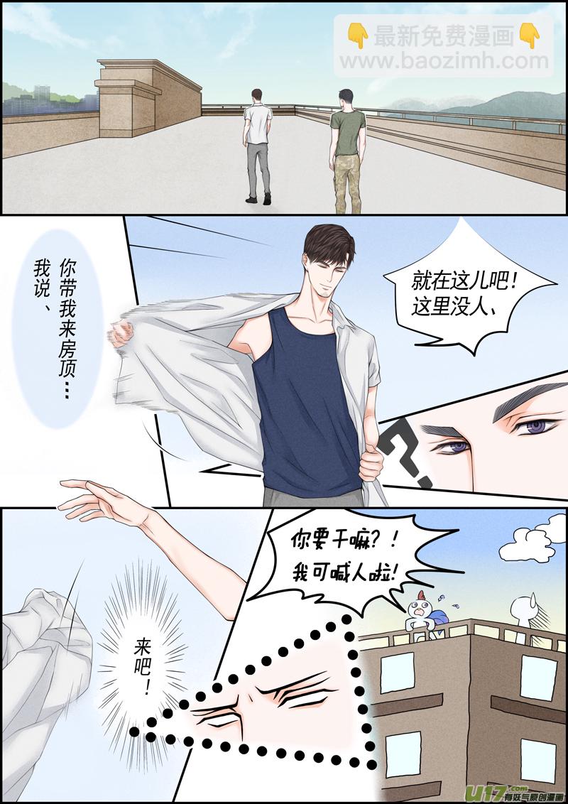 小公姬篇之登房顶-第24话