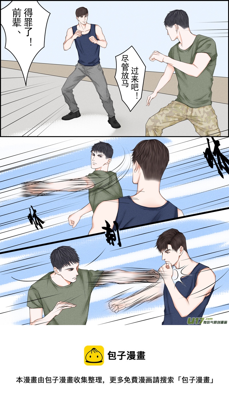 小公姬篇之登房顶-第24话