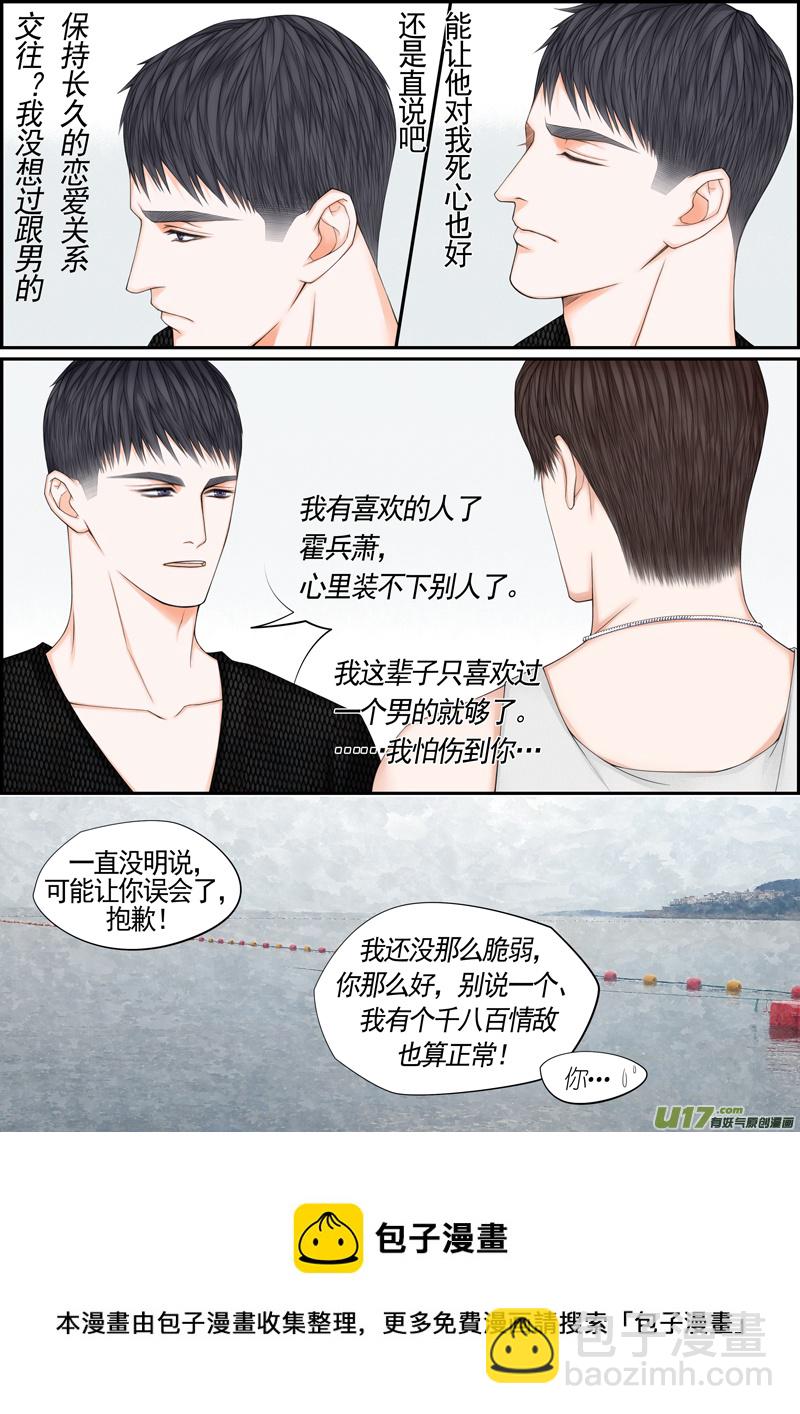 大年兒初一來找你 - 小公姬篇之心裡人 - 1