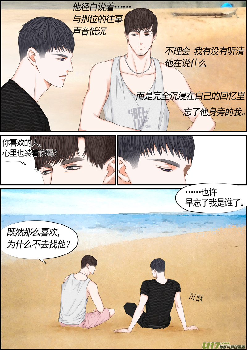 大年兒初一來找你 - 小公姬篇之心裡人 - 2