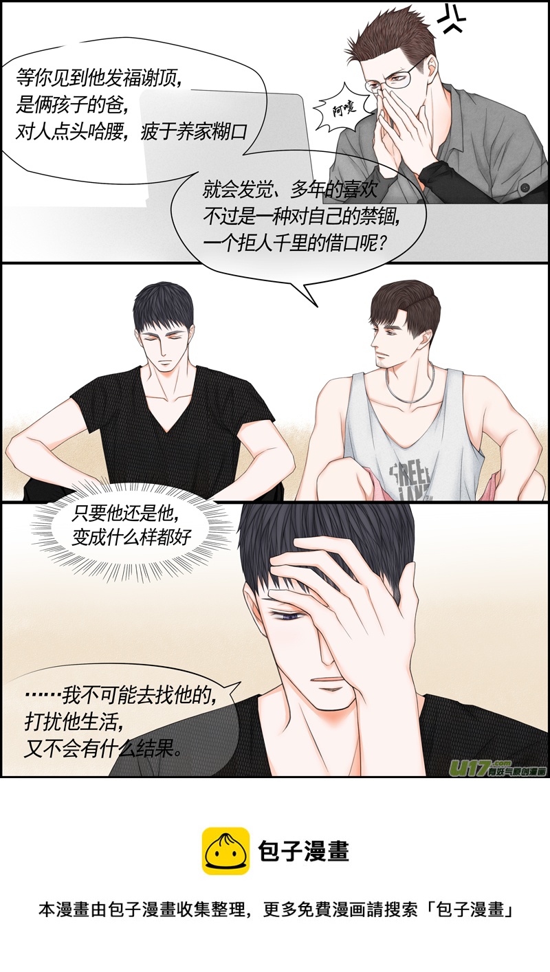 大年兒初一來找你 - 小公姬篇之心裡人 - 1