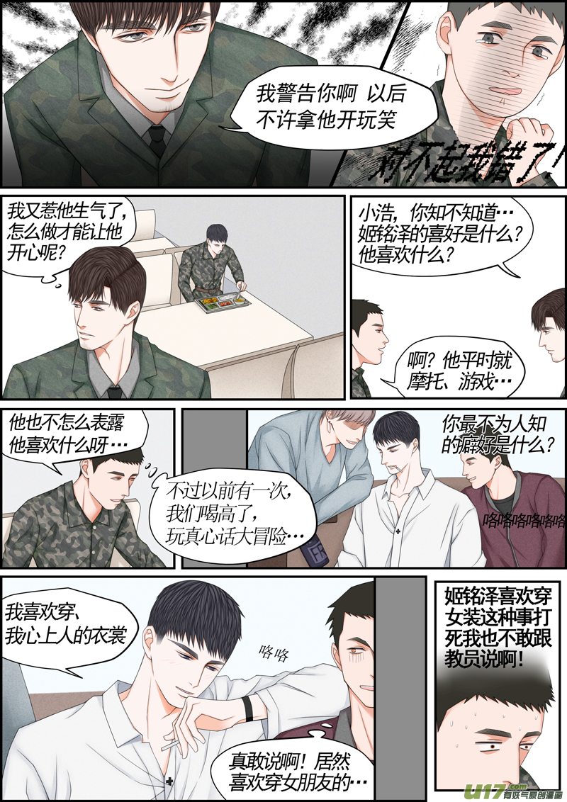 大年兒初一來找你 - 小公姬篇之日常躲 - 2