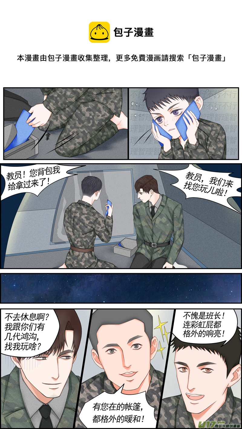 小公姬篇之小帐篷-第30话