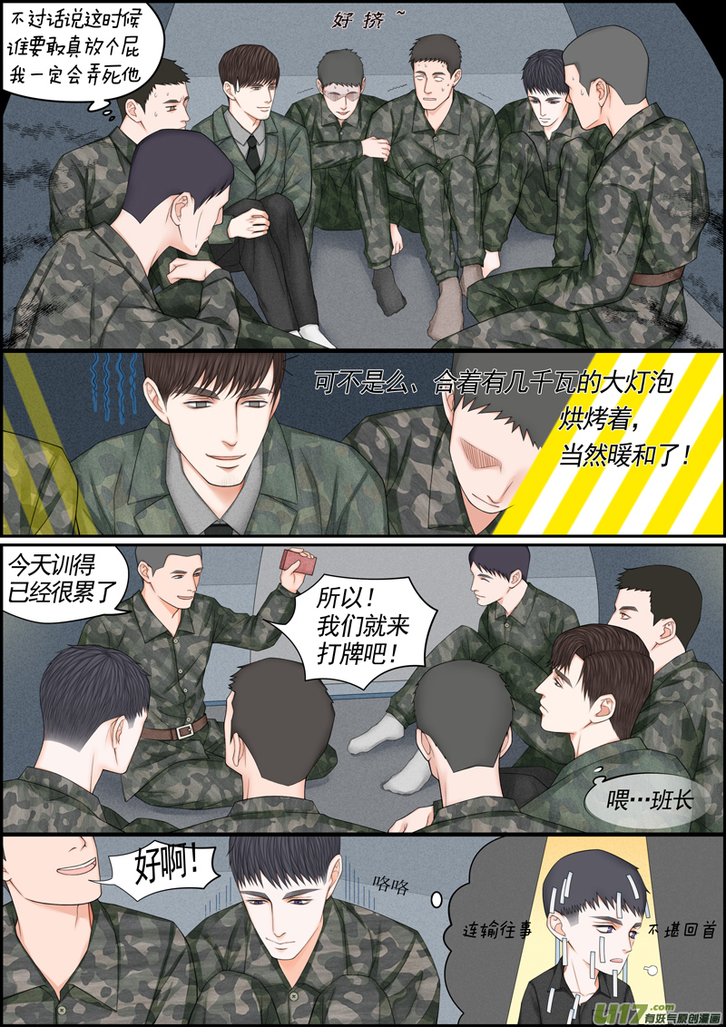 小公姬篇之小帐篷-第30话