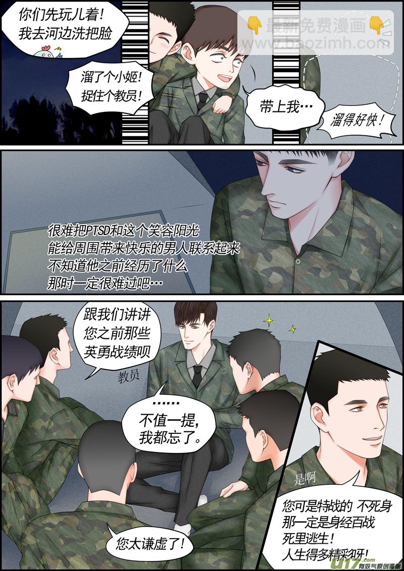 小公姬篇之小帐篷-第30话