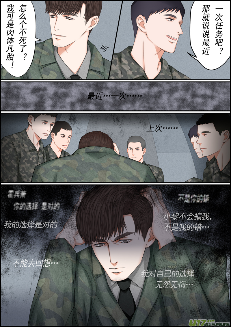 小公姬篇之小帐篷-第30话