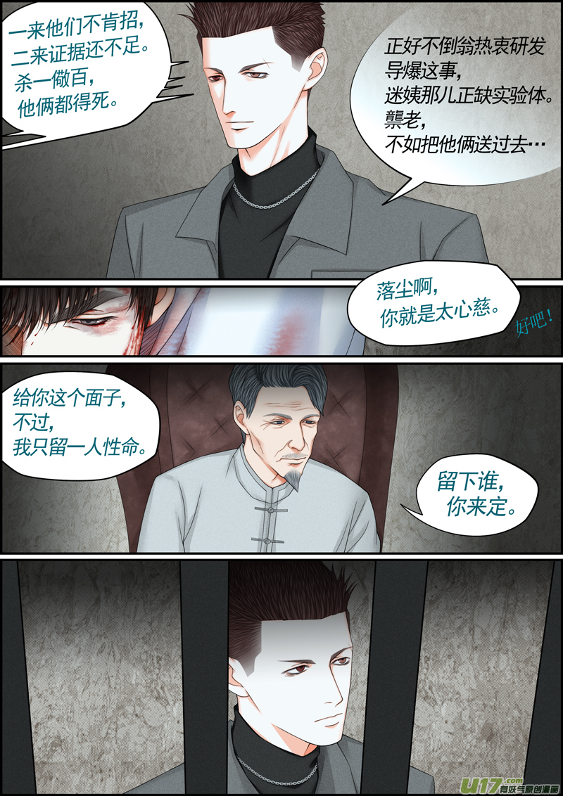 小公姬篇之小帐篷-第30话