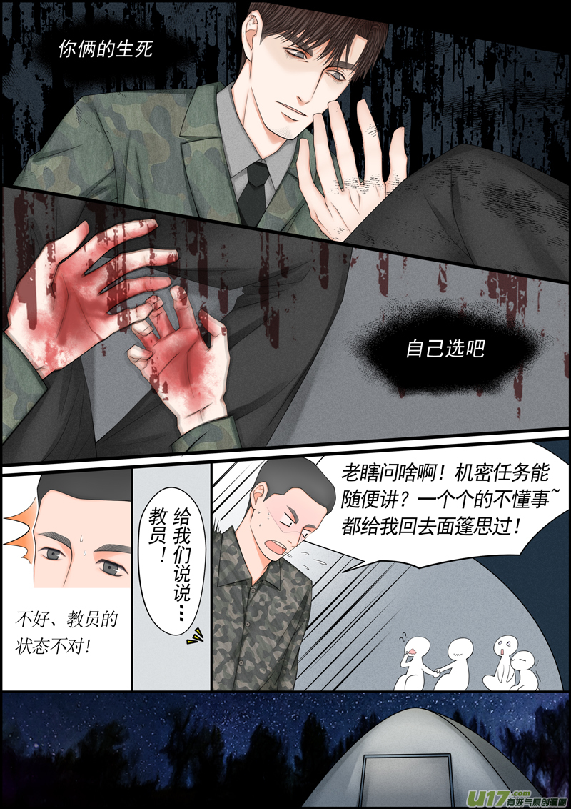 小公姬篇之小帐篷-第30话