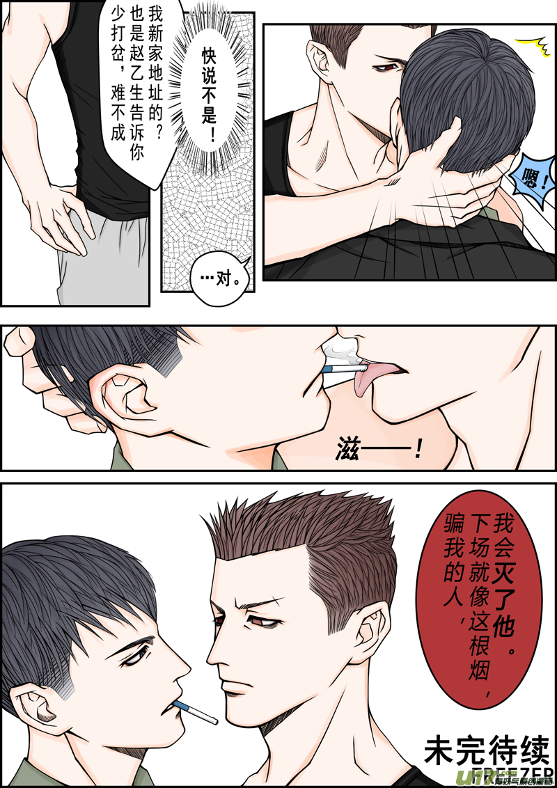 年儿初一之大嫂好-第4话