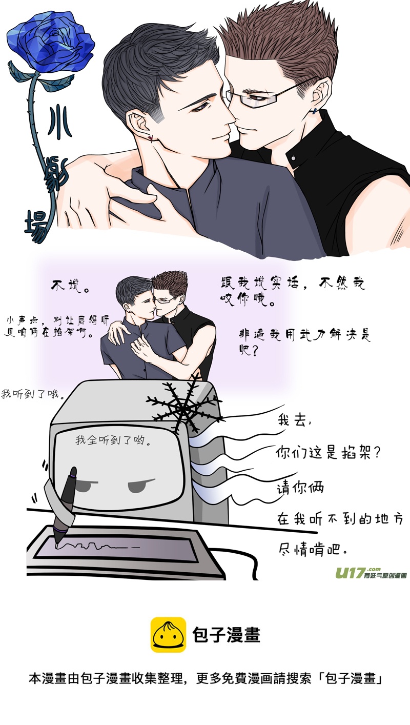 年儿初一之大嫂好-第4话